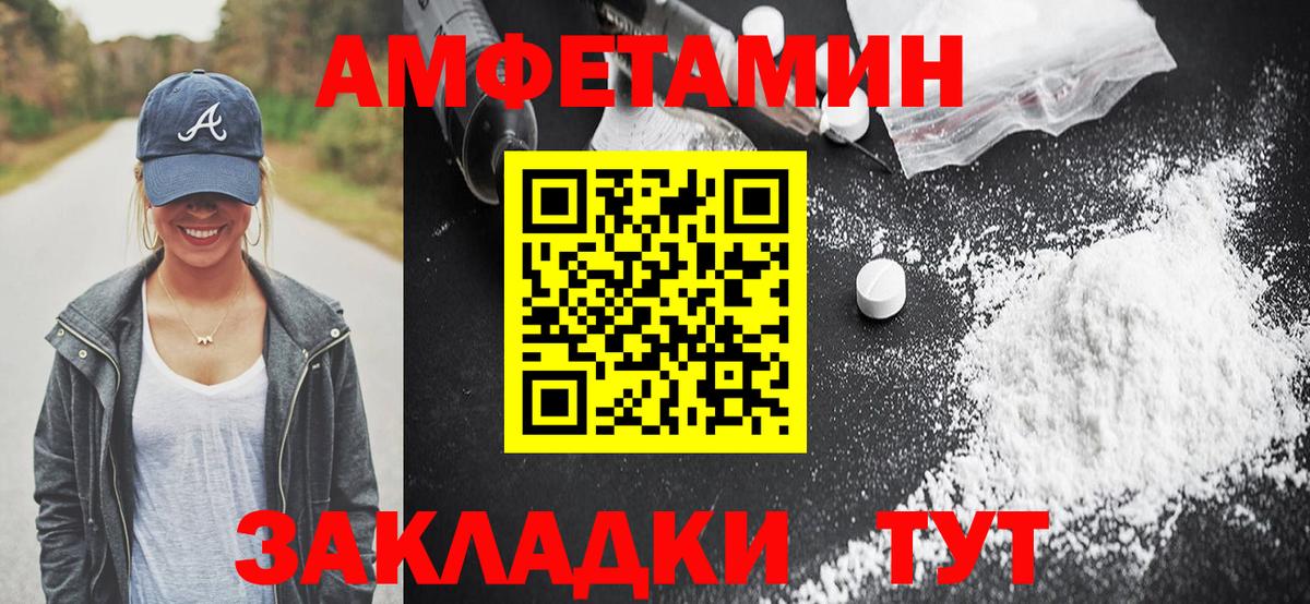 Евпатория  АМФЕТАМИН  АМФЕТАМИН  Вход с VPN  Amphetamine Розовый 