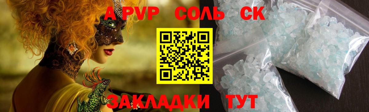 Alfa_PVP  Альфа ПВП крисы CK  Евпатория  Вход с VPN  Alpha-PVP СК КРИС 