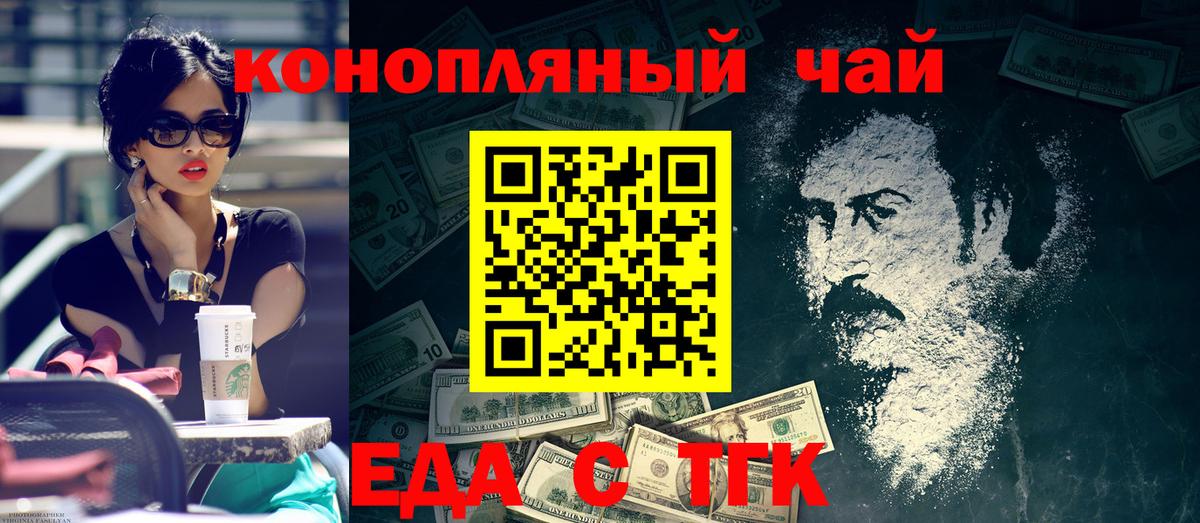 Евпатория  Canna-Cookies конопля  Вход с VPN 