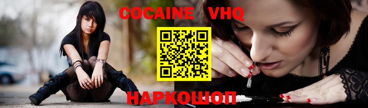 Cocaine 98%  Вход с VPN  Евпатория 