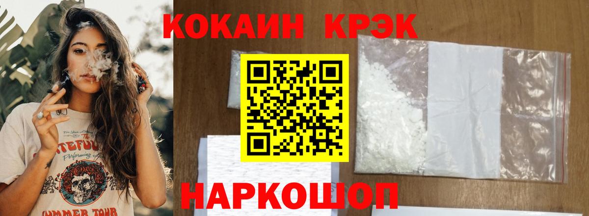 COCAIN Эквадор Евпатория