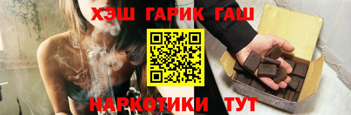 ГАШИШ hashish  ГАШ гашик  ГАШ  Евпатория  Вход с VPN 