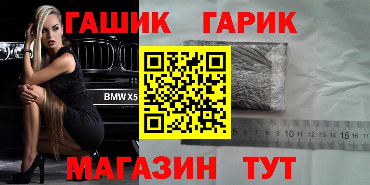 ГАШ гашик Евпатория