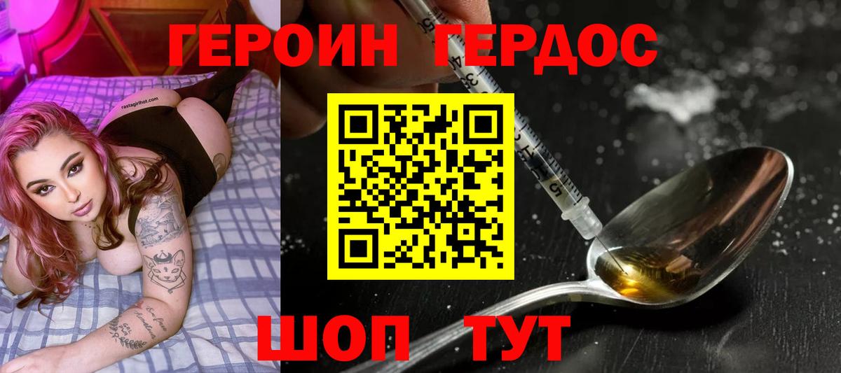 ГЕРОИН белый  Вход с VPN  Евпатория 