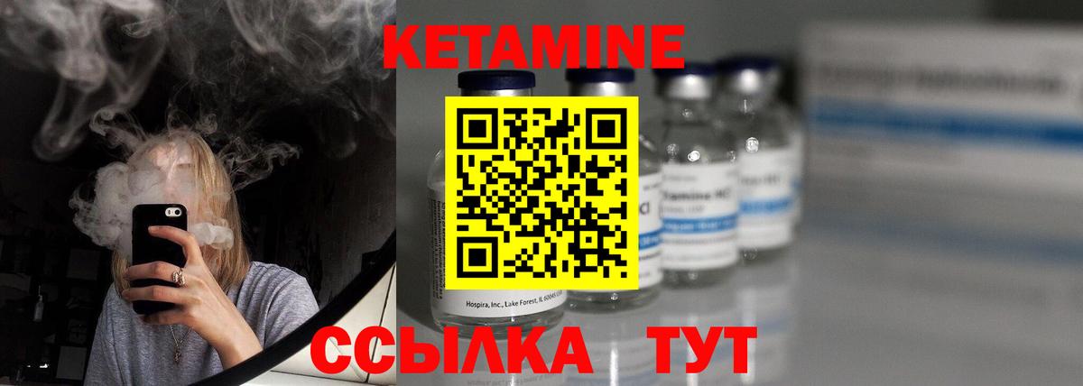 КЕТАМИН VHQ  Вход с VPN  Евпатория 