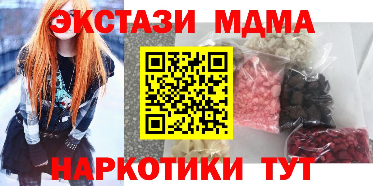 MDMA  MDMA VHQ  Вход с VPN  Евпатория 