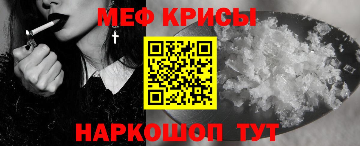 наркота  МЯУ-МЯУ  Вход с VPN  Евпатория  Меф 4 MMC  МЯУ-МЯУ 