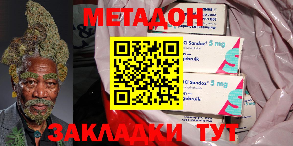 Метадон белоснежный  Метадон мёд  Евпатория  Вход с VPN 