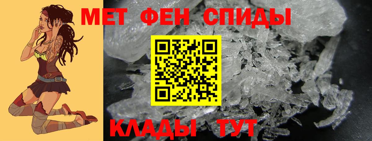 Первитин витя Евпатория