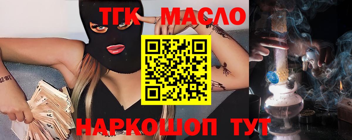 ТГК концентрат Евпатория